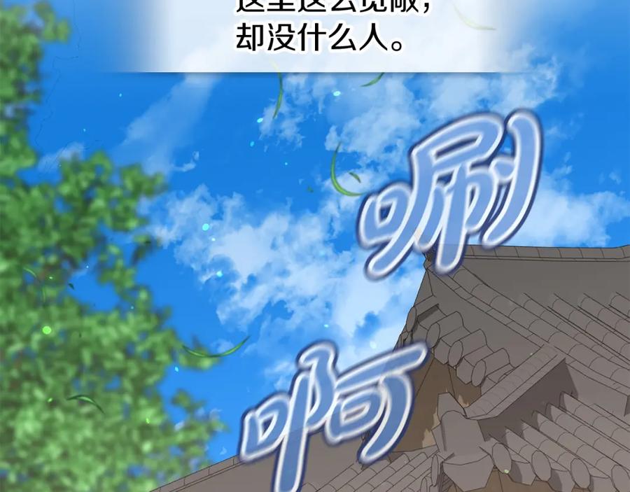 《热病》第5话 你的夫君 第133页