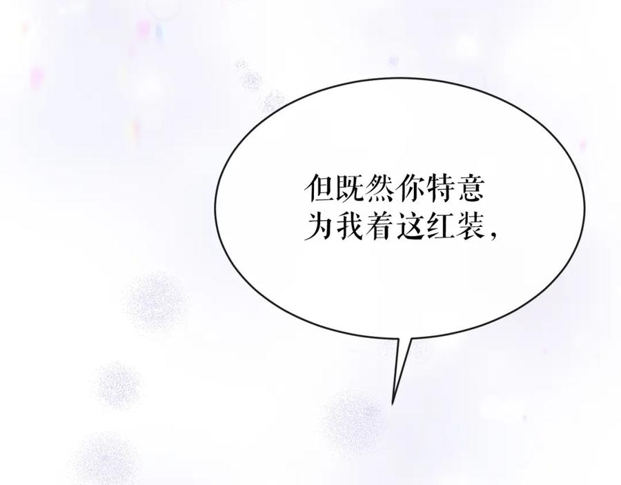 《热病》第5话 你的夫君 第23页