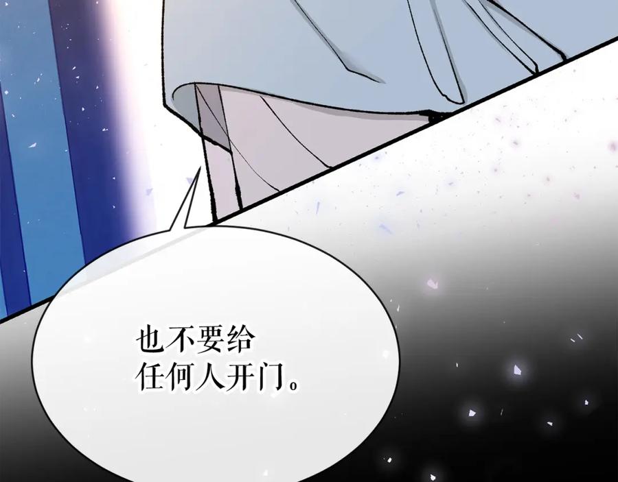 《热病》第5话 你的夫君 第107页