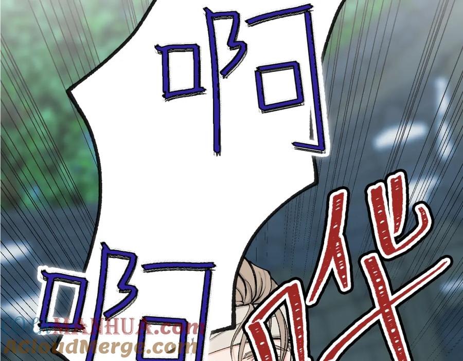 《热病》第5话 你的夫君 第144页