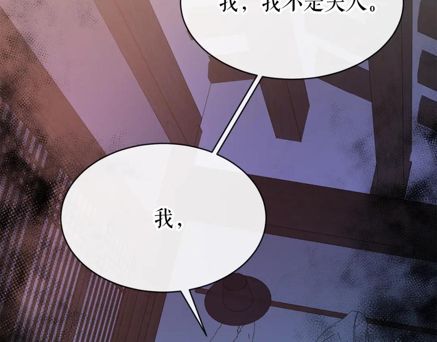 《热病》第5话 你的夫君 第37页