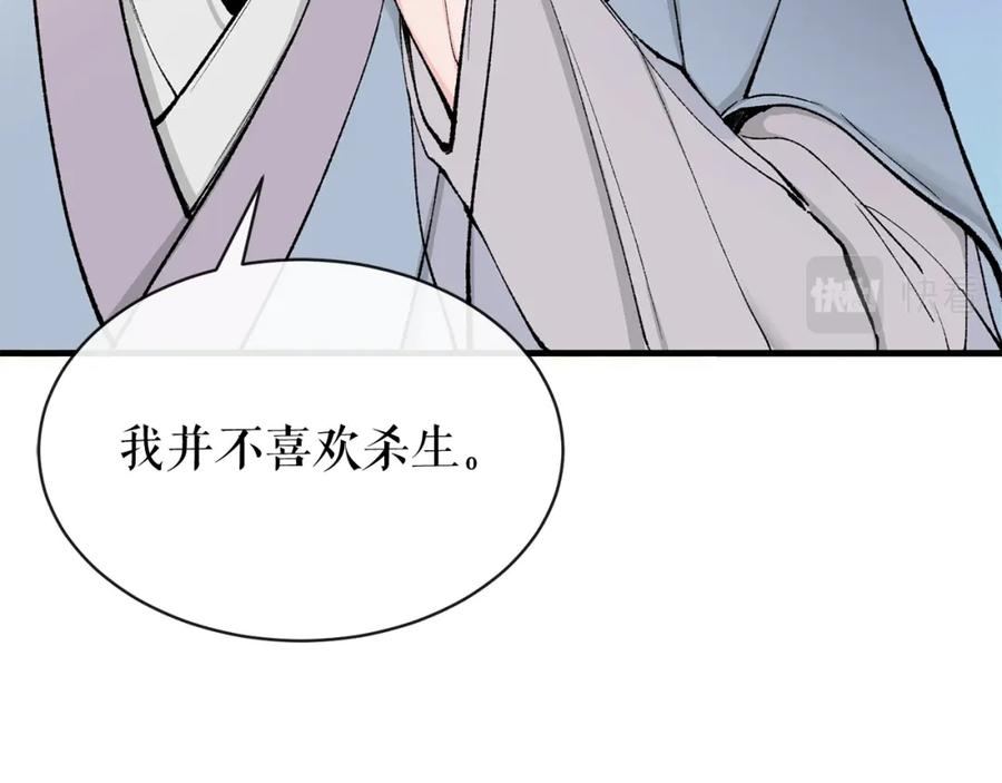 《热病》第5话 你的夫君 第63页