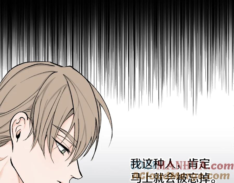 《热病》第5话 你的夫君 第120页