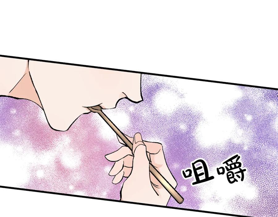 《热病》第5话 你的夫君 第123页