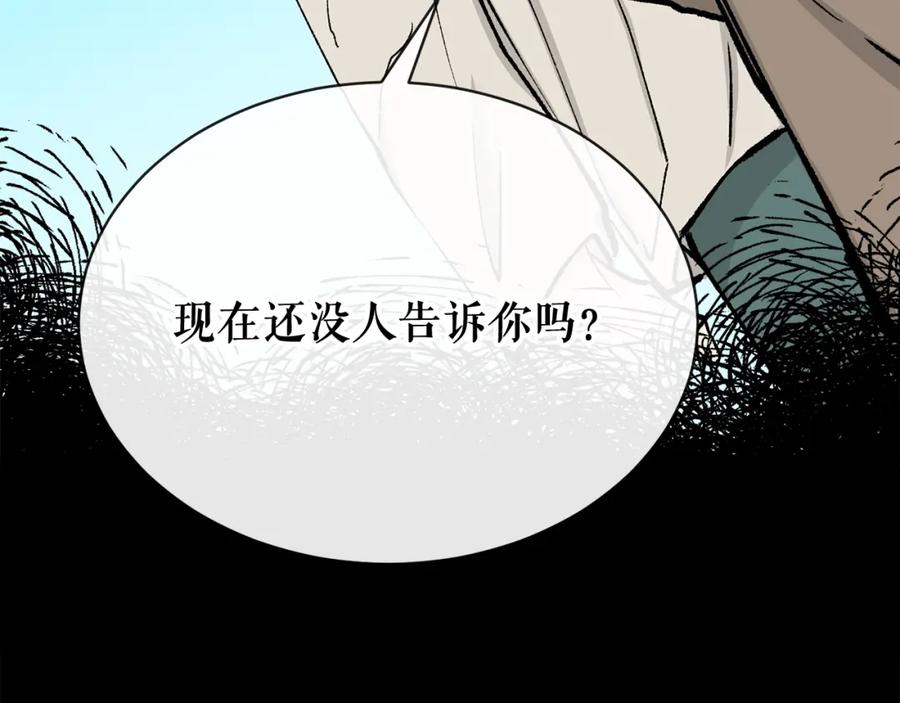 《热病》第5话 你的夫君 第170页