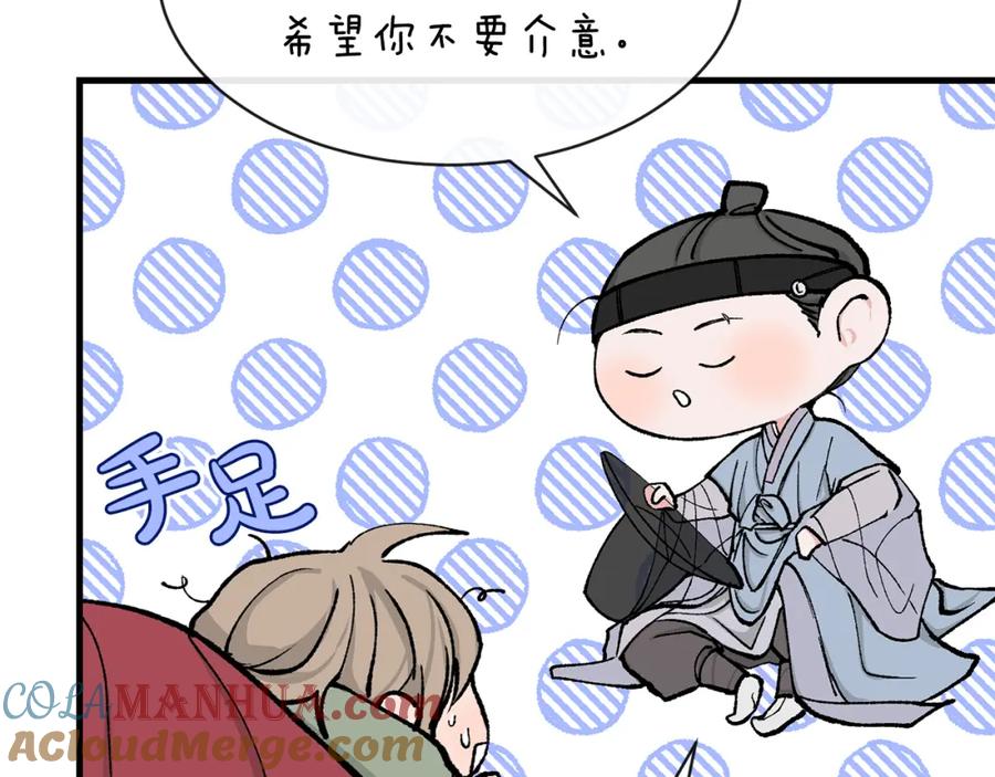 《热病》第5话 你的夫君 第60页