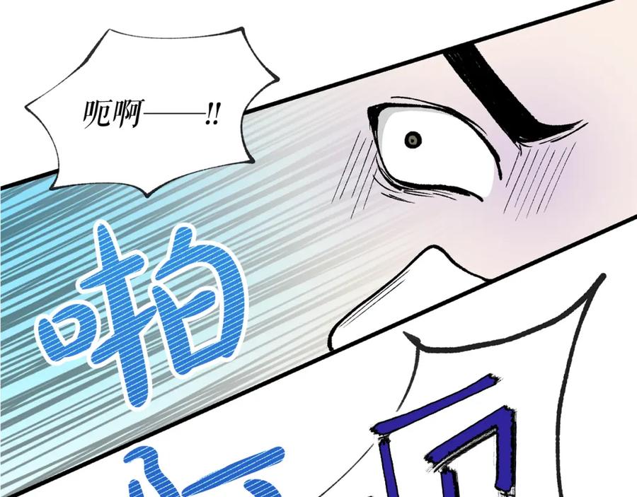 《热病》第5话 你的夫君 第142页