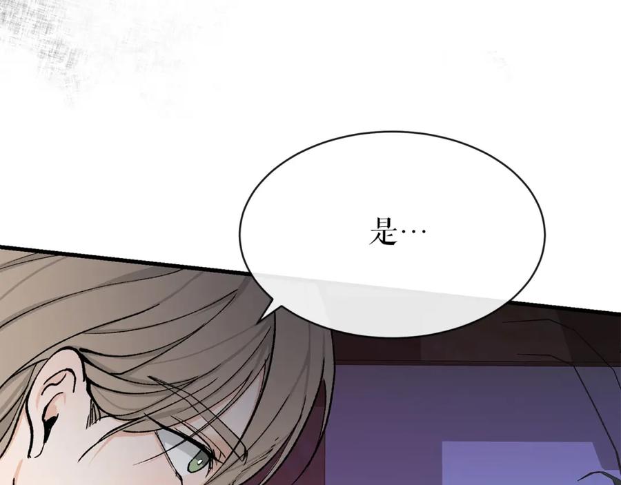 《热病》第5话 你的夫君 第75页