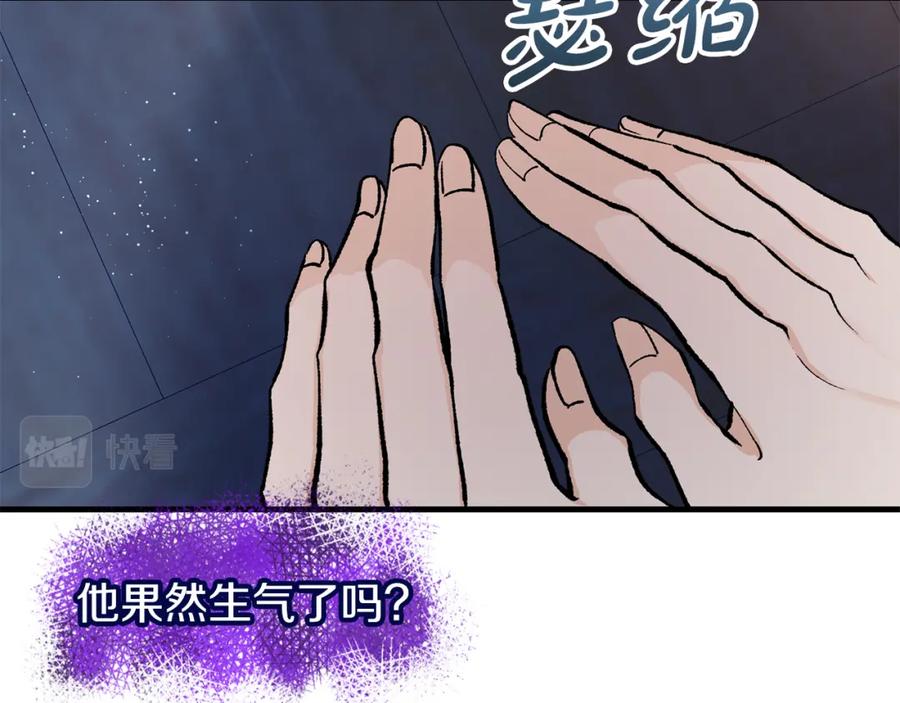《热病》第5话 你的夫君 第46页