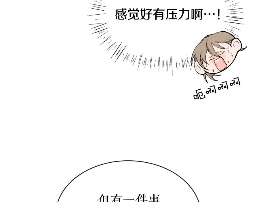 《热病》第5话 你的夫君 第66页