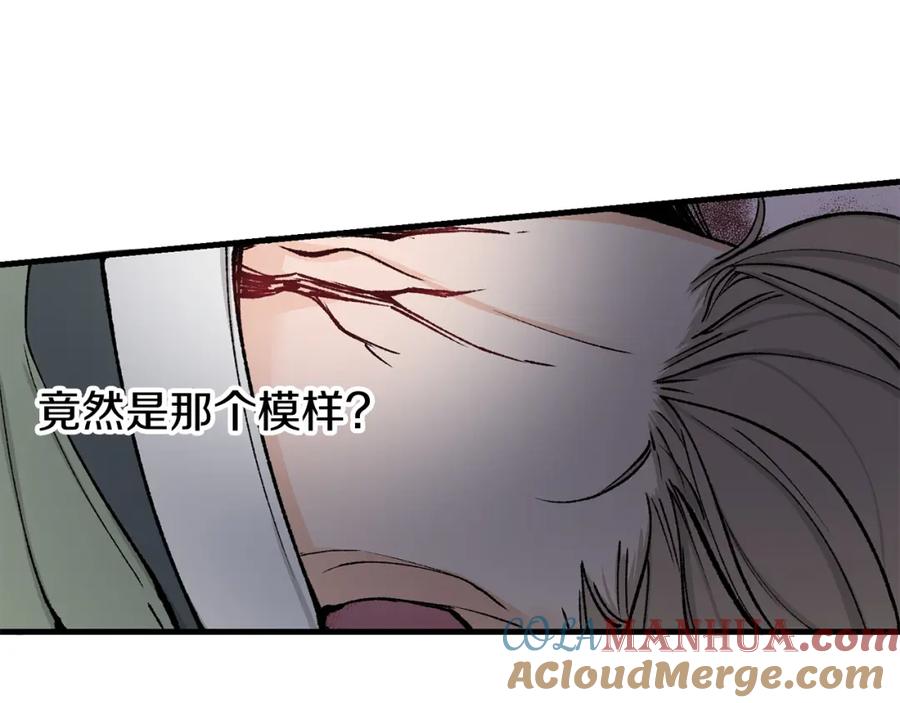 《热病》第5话 你的夫君 第96页