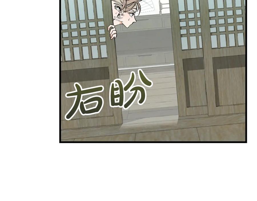 《热病》第5话 你的夫君 第129页