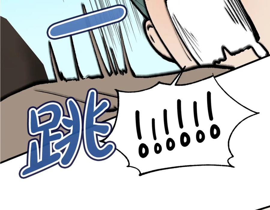 《热病》第5话 你的夫君 第141页