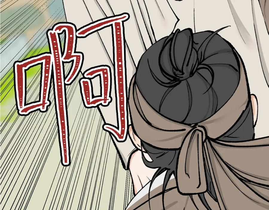 《热病》第5话 你的夫君 第146页