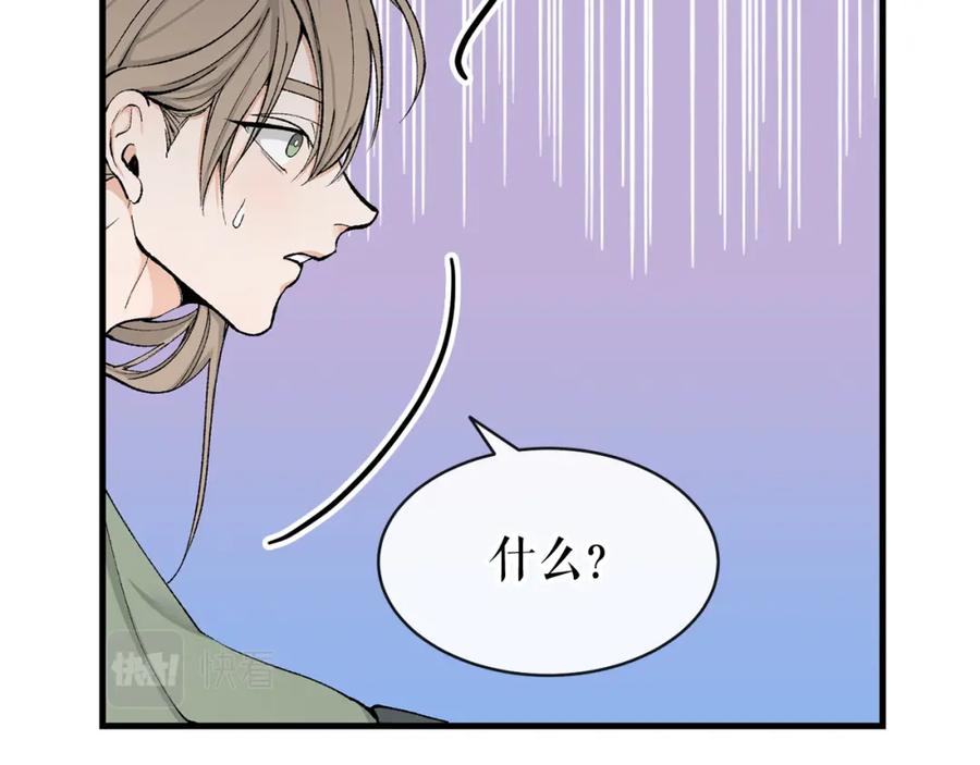 《热病》第5话 你的夫君 第79页