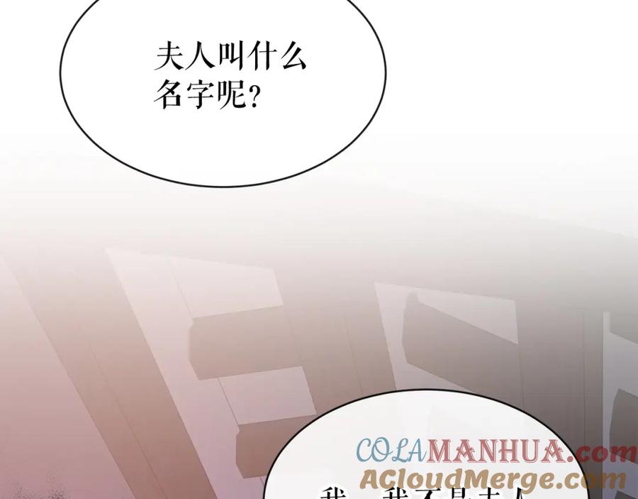 《热病》第5话 你的夫君 第36页