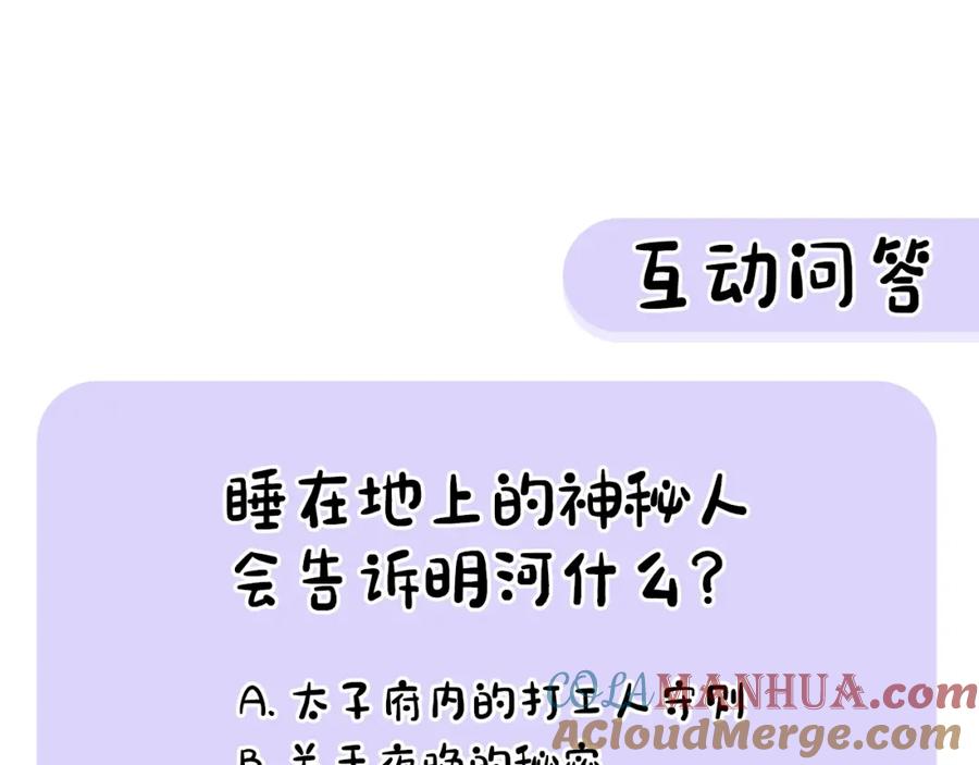 《热病》第5话 你的夫君 第180页