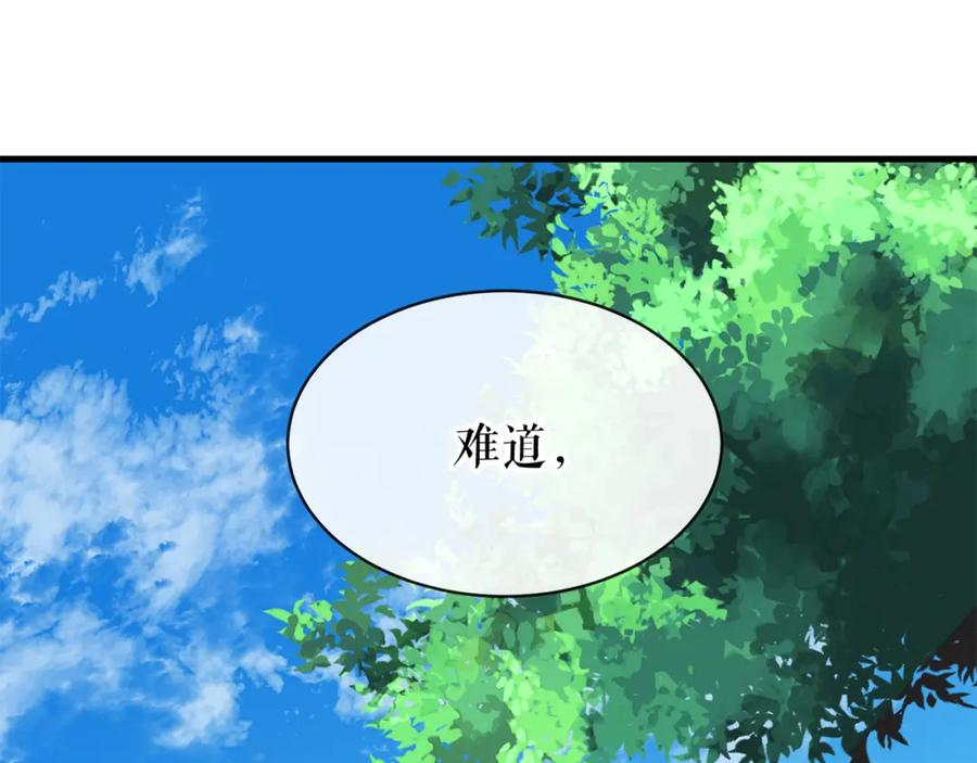 《热病》第5话 你的夫君 第167页
