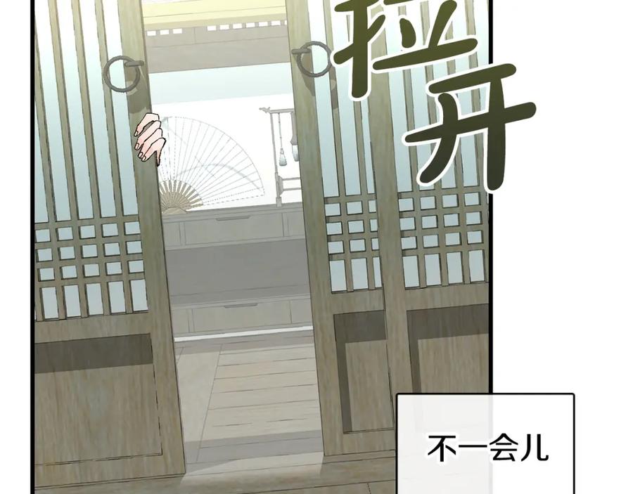 《热病》第5话 你的夫君 第127页