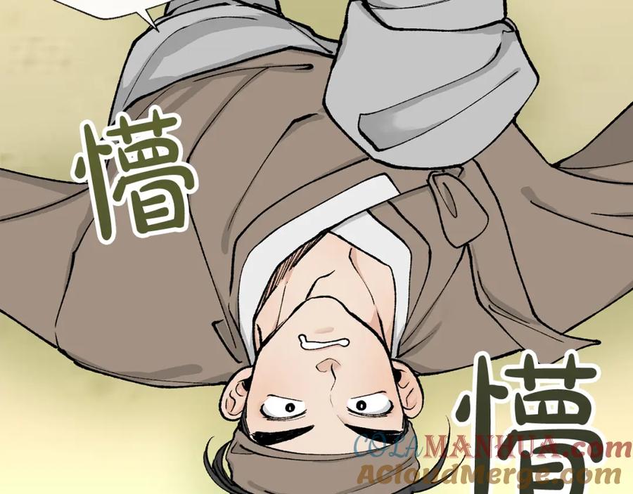 《热病》第5话 你的夫君 第152页