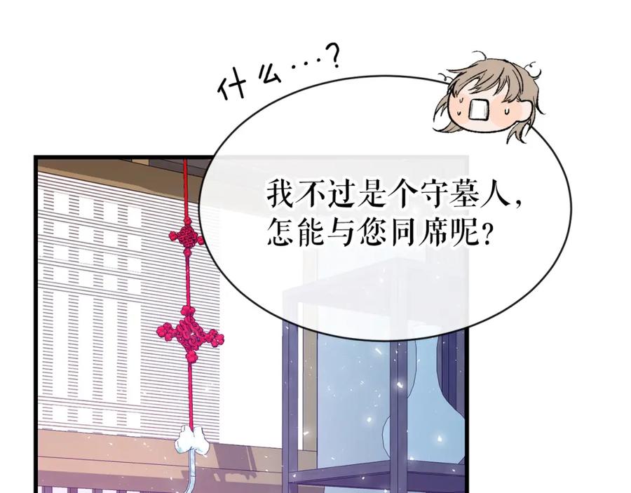 《热病》第5话 你的夫君 第51页
