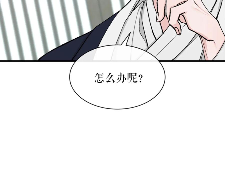 《热病》第5话 你的夫君 第174页