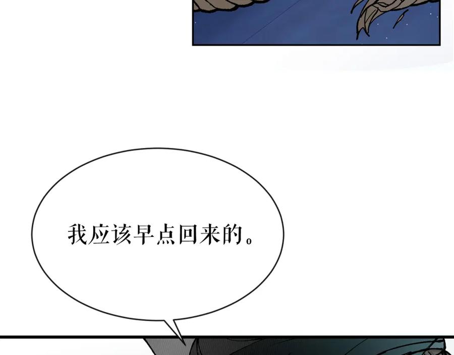 《热病》第5话 你的夫君 第10页