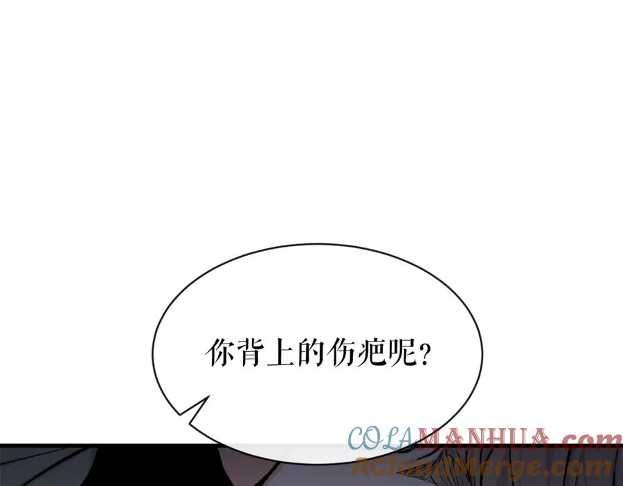 《热病》第5话 你的夫君 第88页