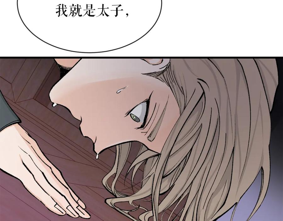 《热病》第5话 你的夫君 第34页