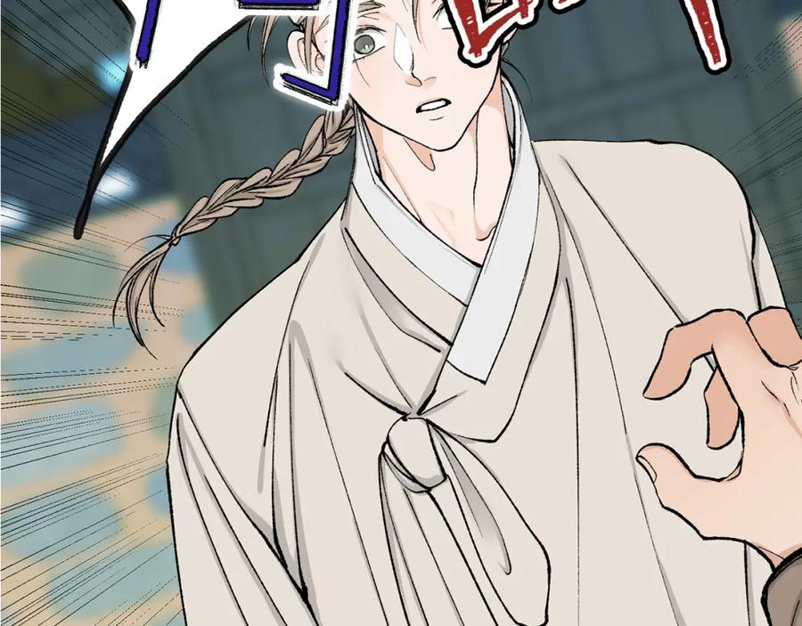 《热病》第5话 你的夫君 第145页