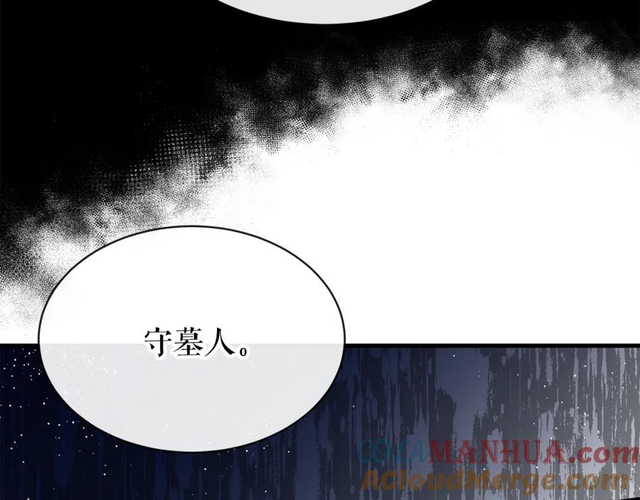 《热病》第5话 你的夫君 第40页