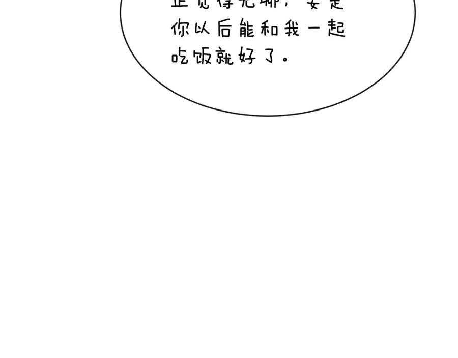 《热病》第5话 你的夫君 第50页