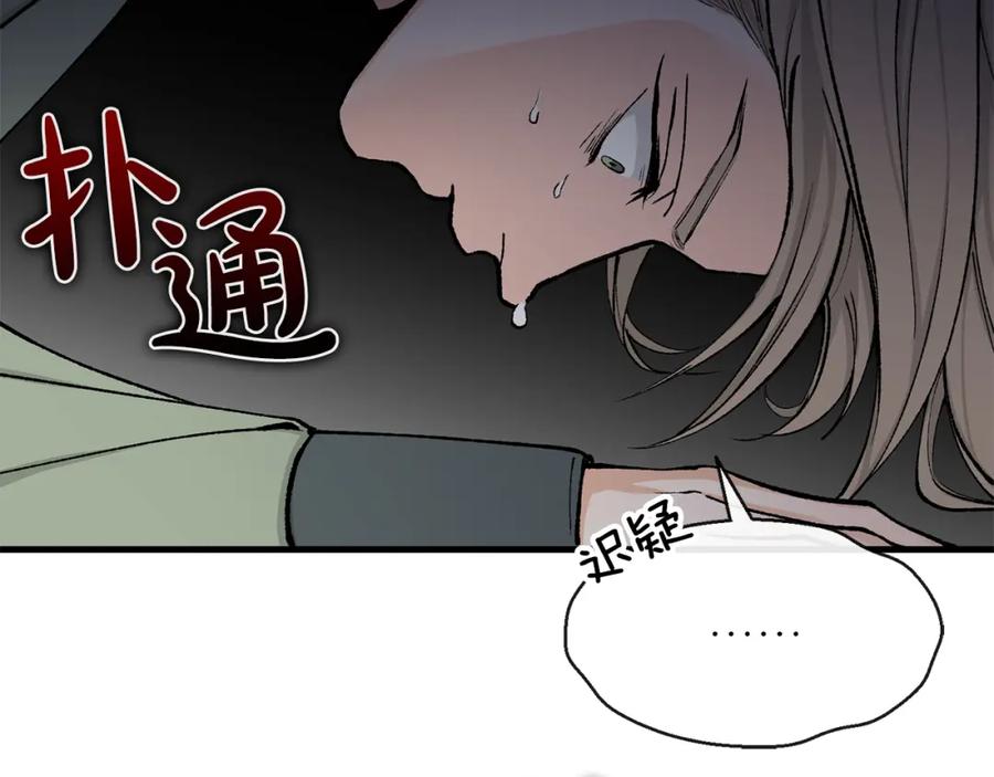 《热病》第5话 你的夫君 第89页