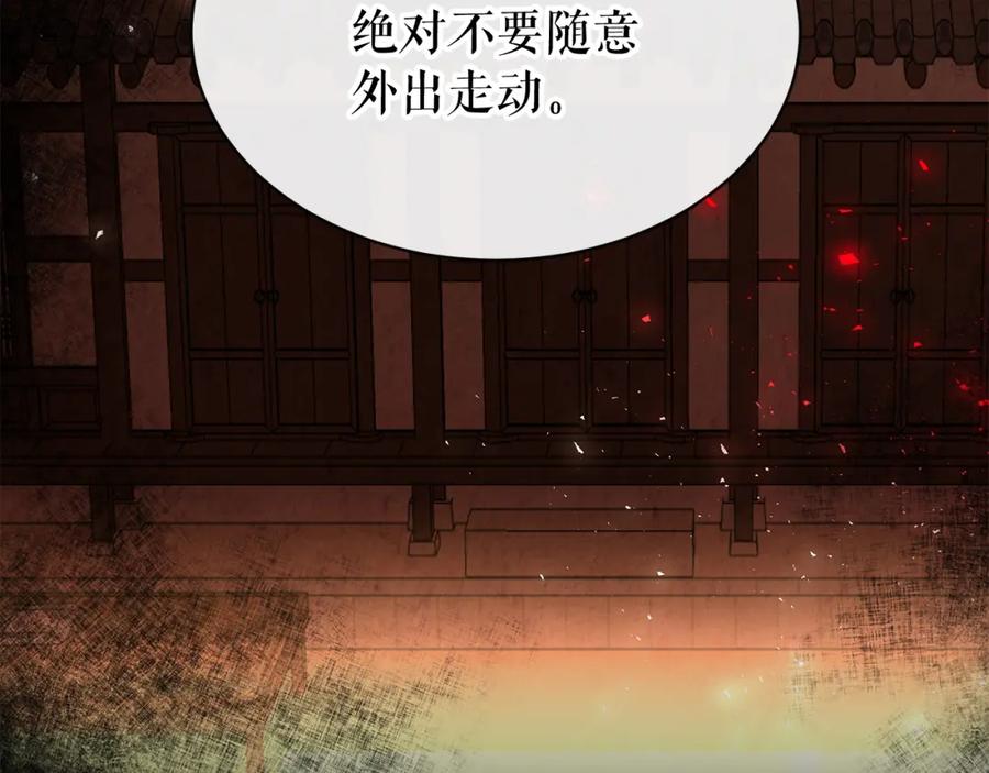 《热病》第5话 你的夫君 第71页