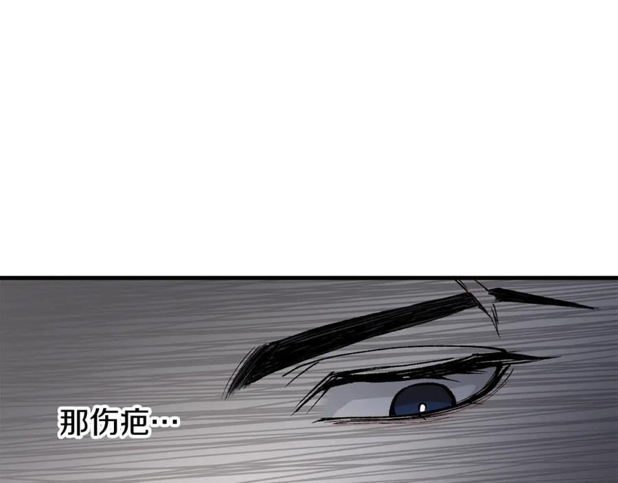 《热病》第5话 你的夫君 第94页