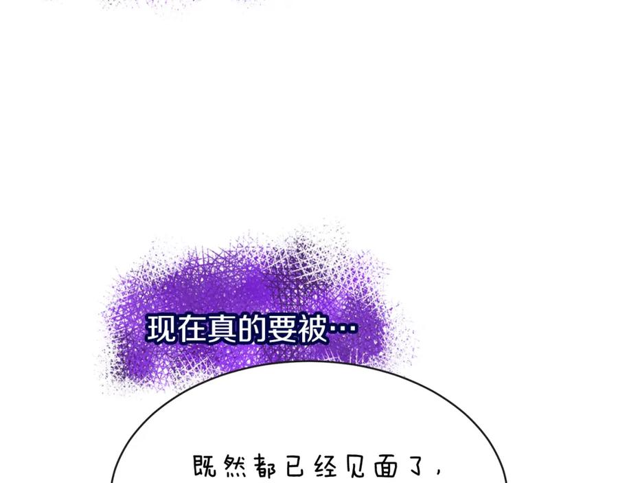 《热病》第5话 你的夫君 第47页