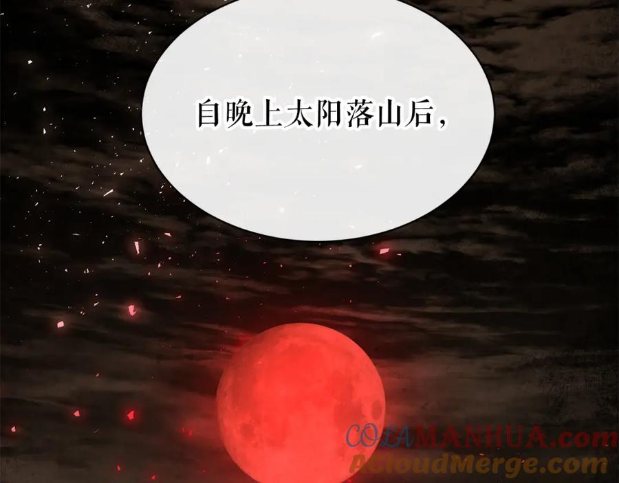 《热病》第5话 你的夫君 第68页
