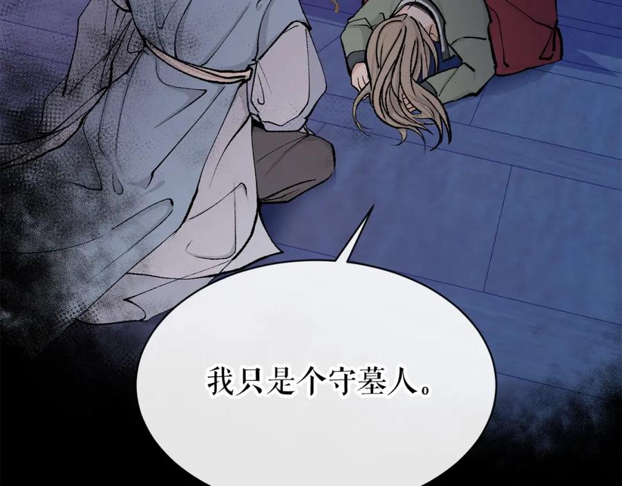 《热病》第5话 你的夫君 第39页