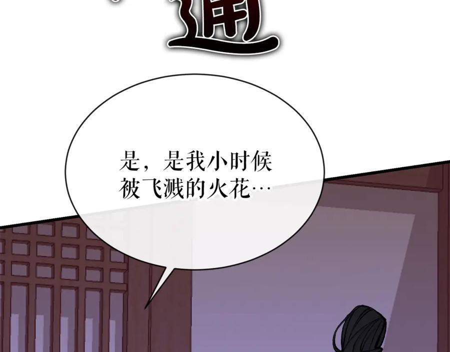《热病》第5话 你的夫君 第91页