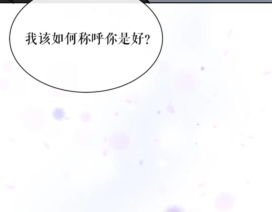 《热病》第5话 你的夫君 第26页