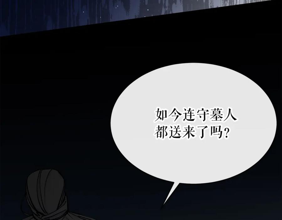 《热病》第5话 你的夫君 第41页