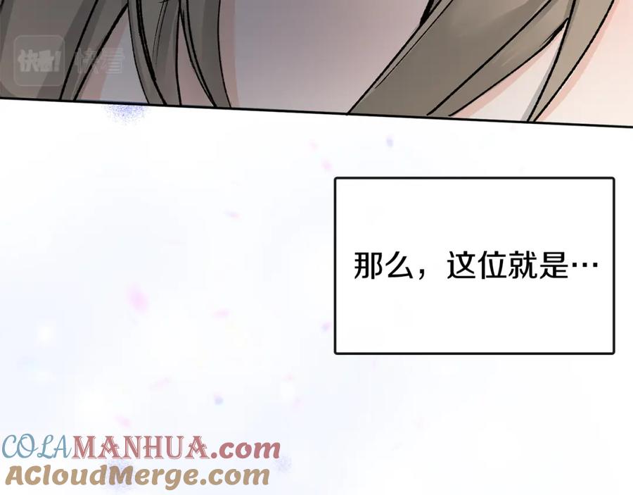 《热病》第5话 你的夫君 第28页