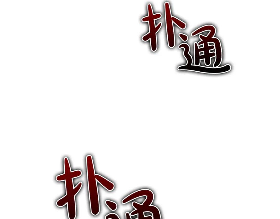 《热病》第5话 你的夫君 第90页