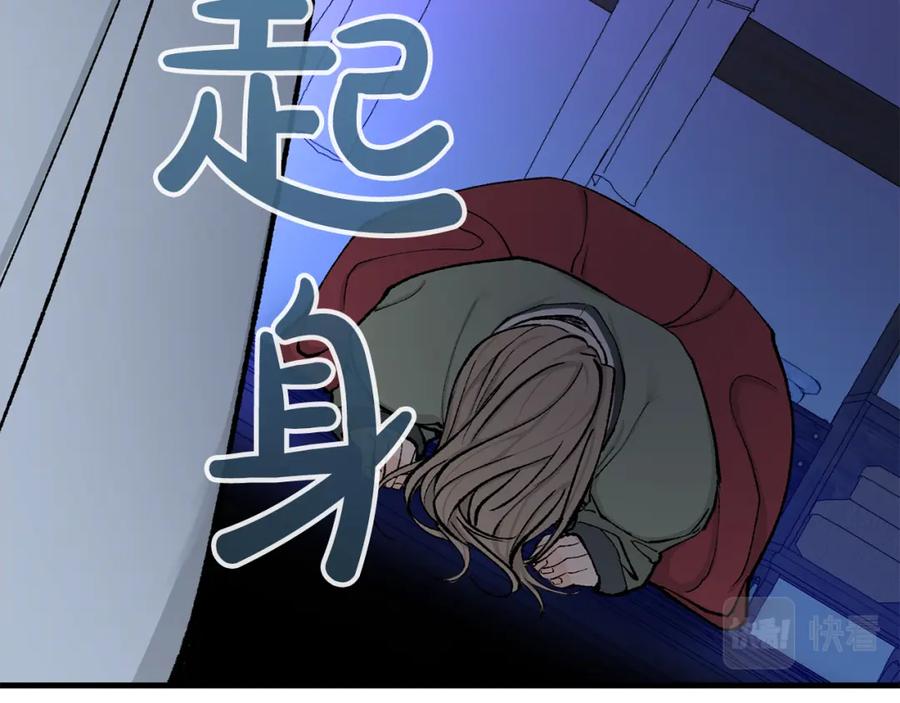 《热病》第5话 你的夫君 第99页
