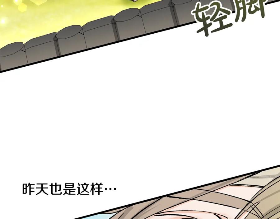 《热病》第5话 你的夫君 第131页