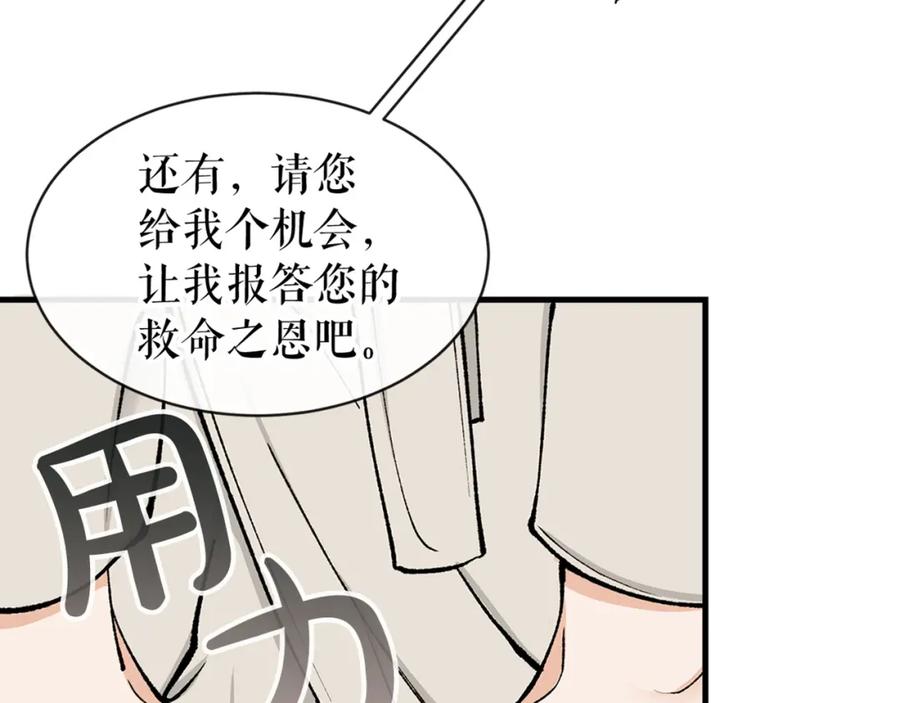 《热病》第5话 你的夫君 第177页