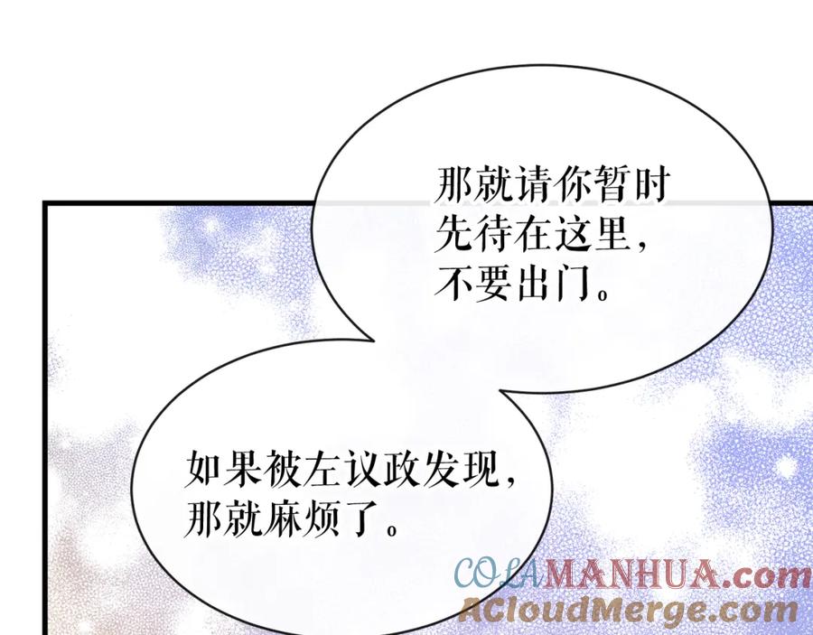 《热病》第5话 你的夫君 第64页