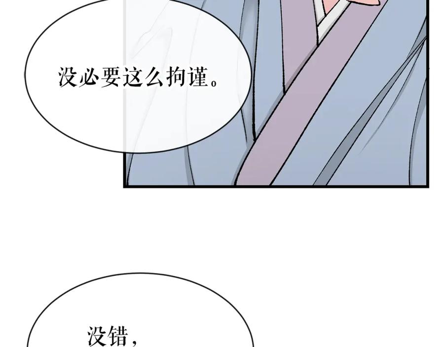 《热病》第5话 你的夫君 第33页