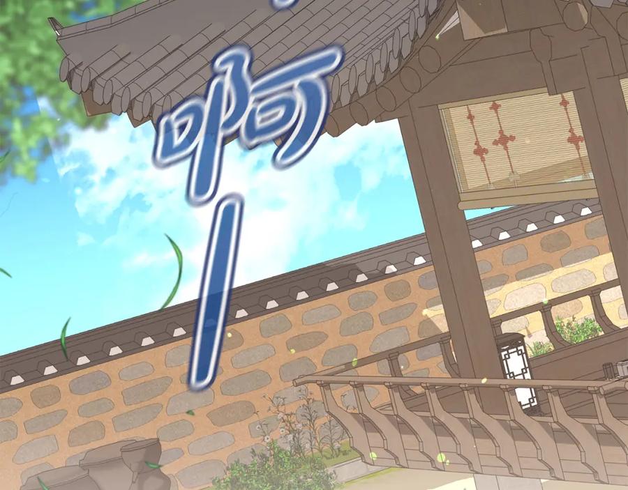 《热病》第5话 你的夫君 第134页