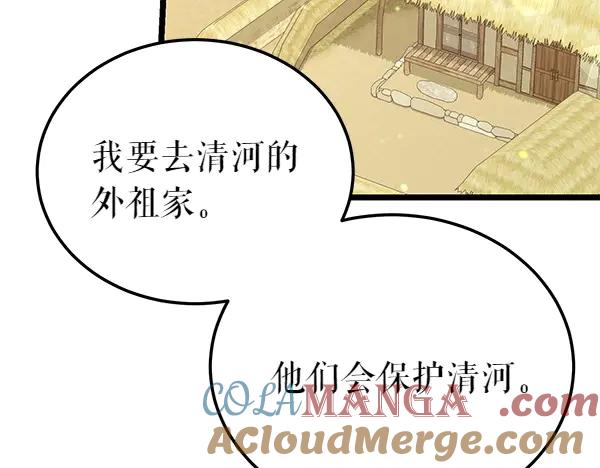 《热病》第68话 唯一能做的 第105页